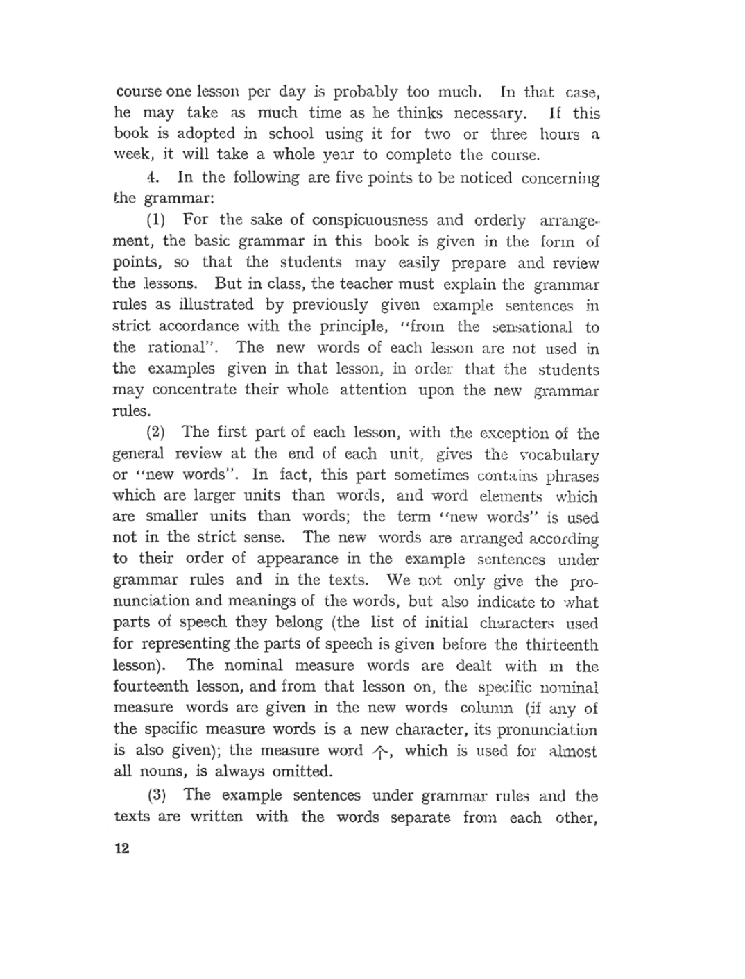 แบบเรียนภาษาจีน Modern Chinese Reader 2 汉语教科书（下） Modern Chinese Reader 2