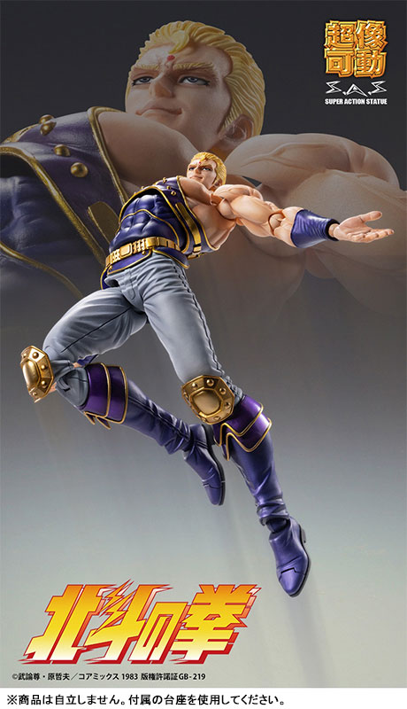 Super Action Statue Fist of the North Star Souther(Pre-order)