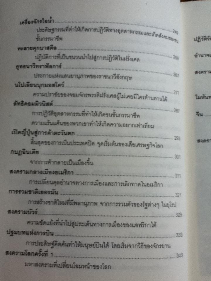 บันทึกโลก ฉบับรวมเล่ม 1-2/ คอสมอส