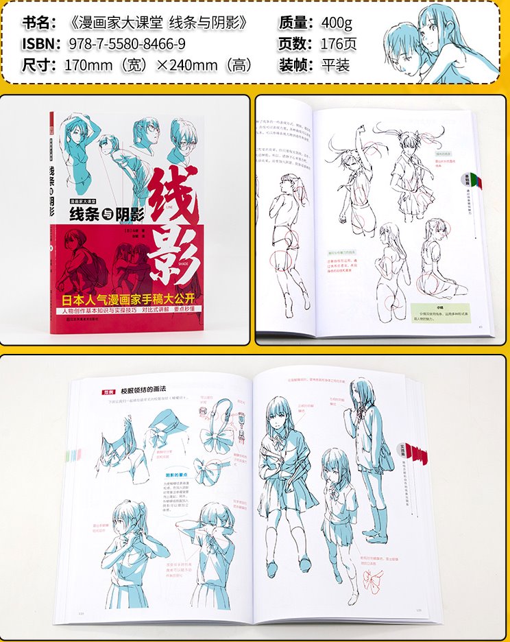 (Pre-order) หนังสือสอนวาดการ์ตูน LINE & SHADE by toshi