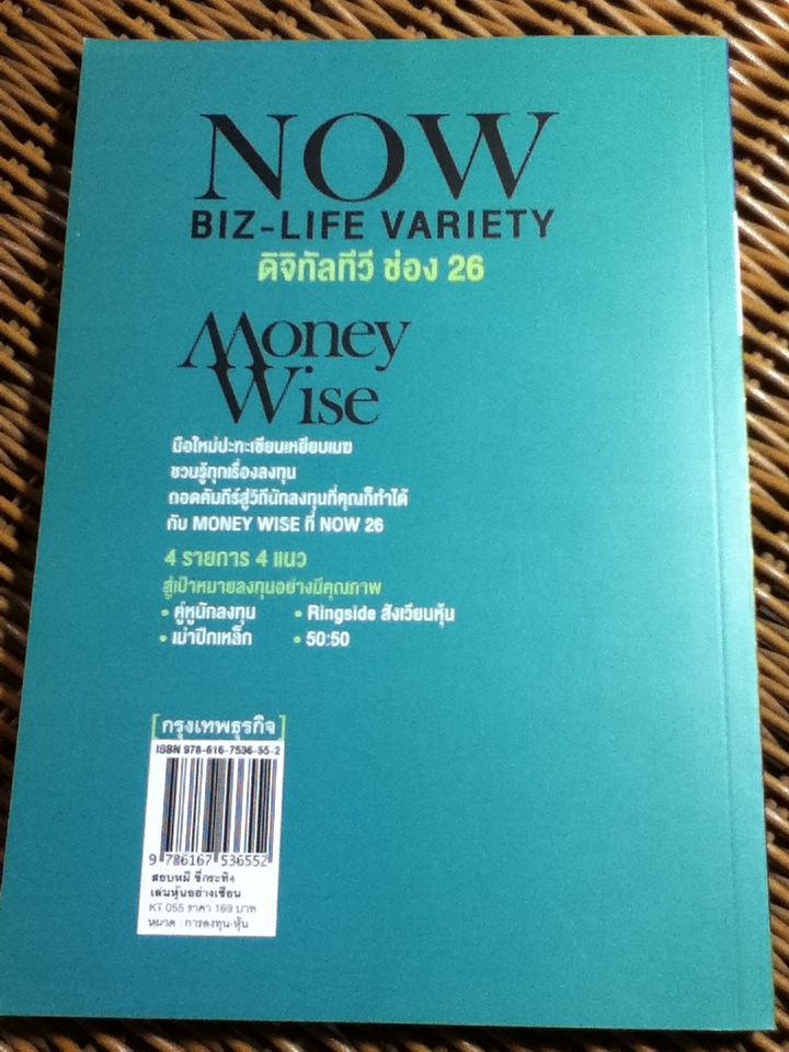 สยบหมีขี่กระทิง เล่นหุ้นอย่างเซียน/ ชาลินี กุลแพทย์