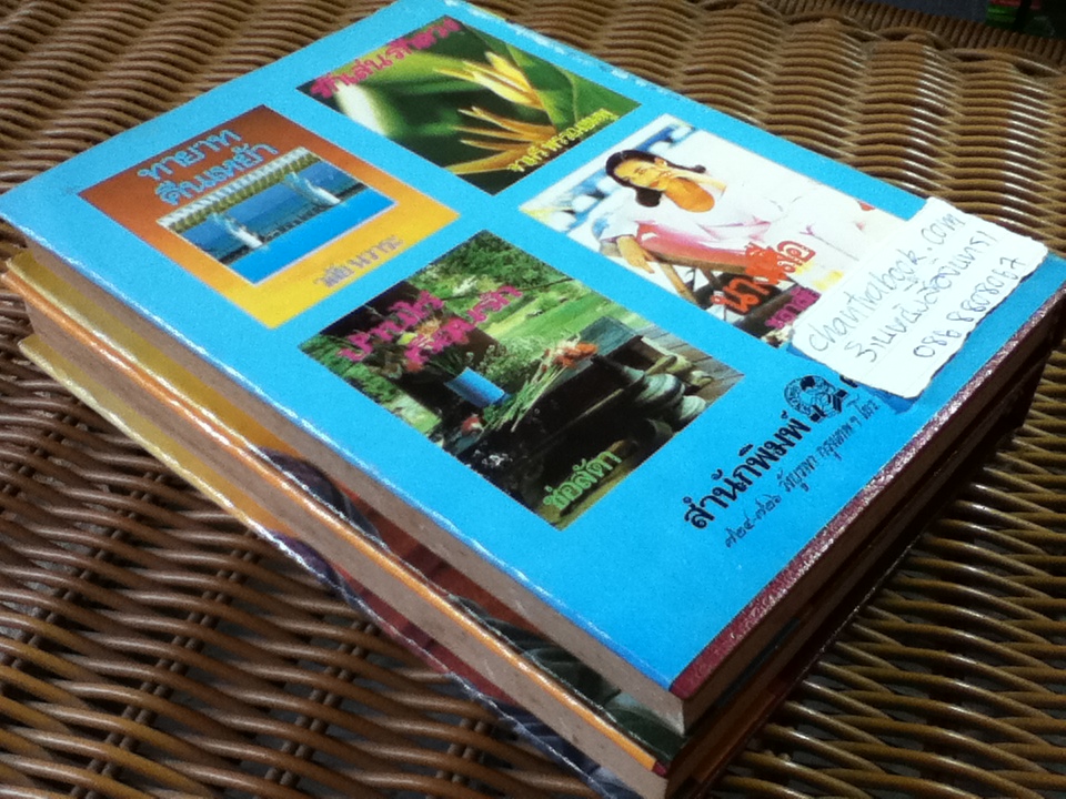 โกบี (ปกแข็ง 2 เล่มจบ)/ โสภาค สุวรรณ