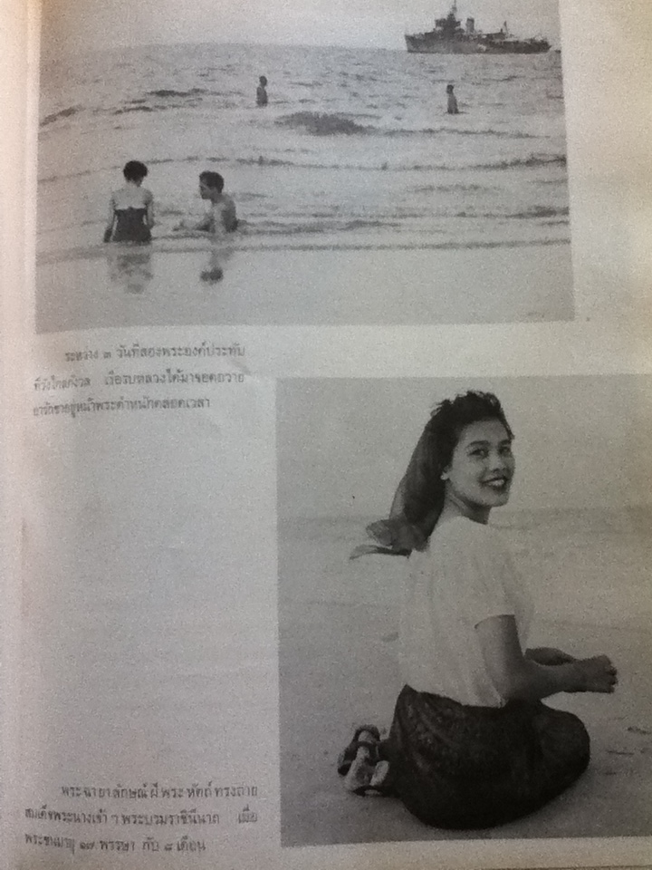 สมุดภาพพระบรมฉายาลักษณฺ์ จัดทำขึ้นเนื่องในวันเฉลิมพระชนมพรรษาของพระบาทสมเด็จพระเจ้าอยู่หัว 5 ธันวาคม 2511