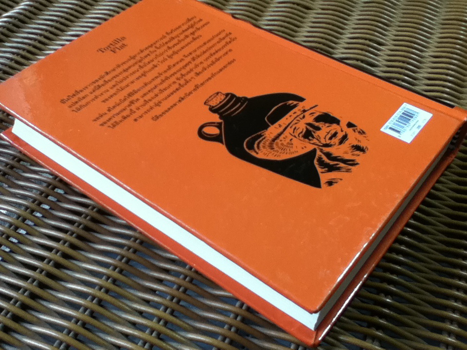 ตอร์ติญา แฟลต/ จอห์น สไตน์เบ็ค