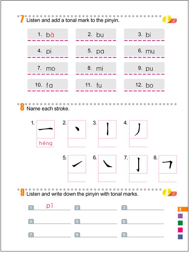 แบบเรียนภาษาจีน Easy Steps to Chinese เล่ม 1+CD 轻松学中文1(课本)(附CD光盘1张) Easy Steps to Chinese Textbook Vol. 1 + CD
