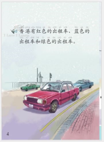 หนังสืออ่านนอกเวลาภาษาจีน The Stories of Tiantian 1E + MPR 天天的故事 1E + MPR The Stories of Tiantian 1E + MPR