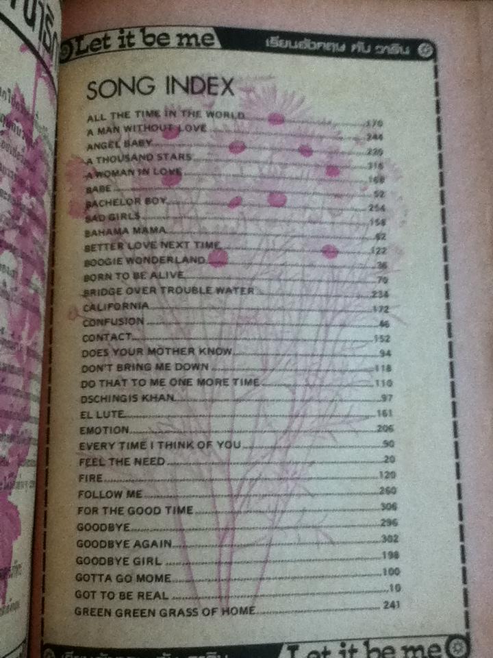 Let it be me เรียนอังกฤษกับวาริน / วาริน รุ่งจตุรภัทร