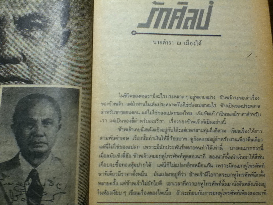 สวนหนังสือ (หนังสือแถม)