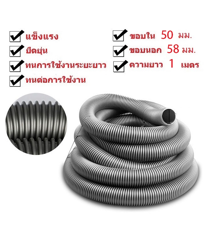 DB10158 ท่อเครื่องดูดฝุ่น ขนาดท่อ OD 58 มม. สีเทา (สามารถทำยาวต่อเนื่อง 20 เมตร.ราคา/เมตร)