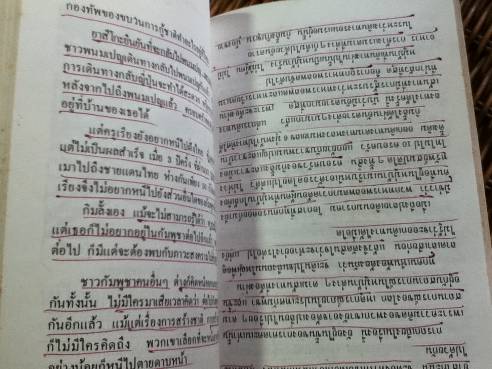 หนีไฟนรก/ โนริโอะ ชิมามูระ **แถมฟรีเมื่อซื้อครบ600บาท**