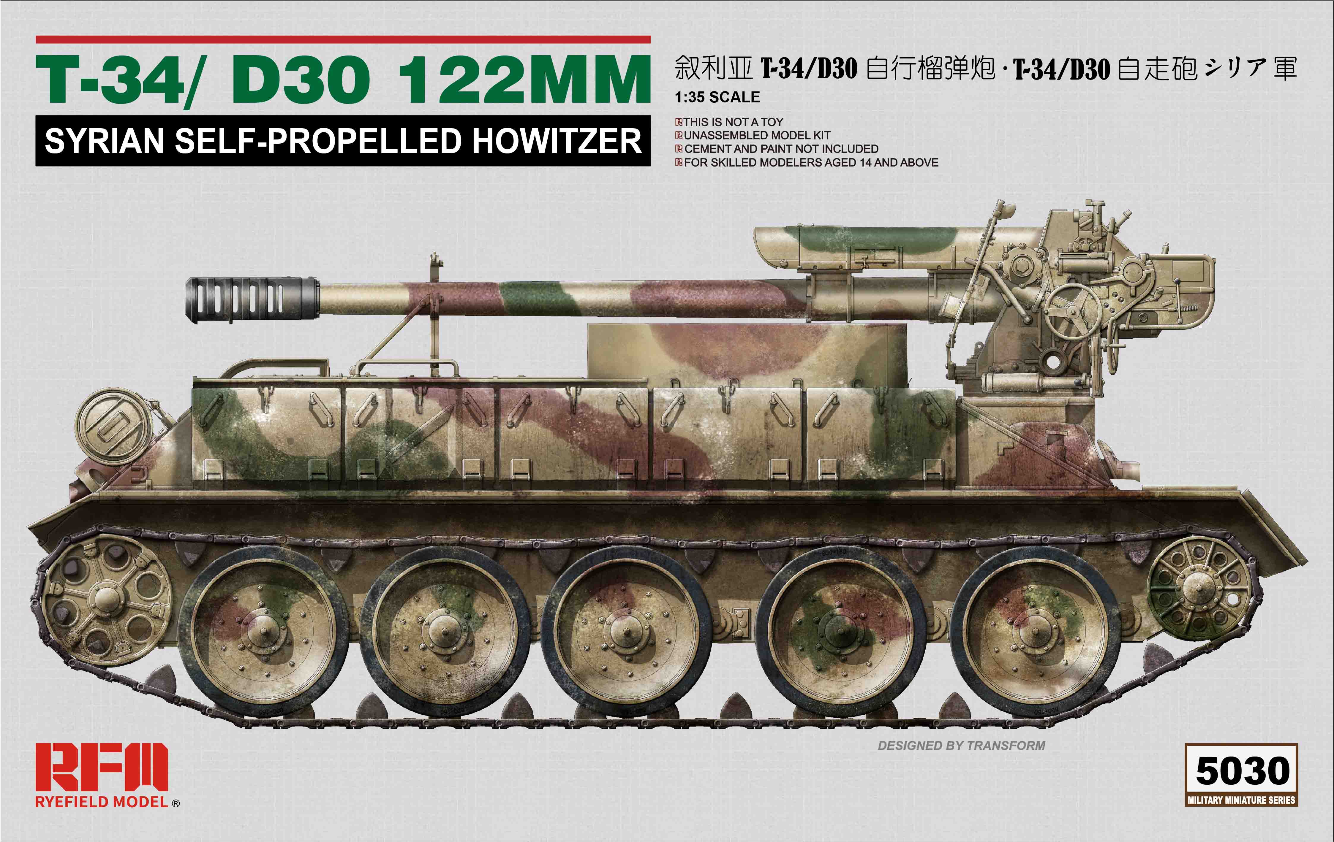 โมเดลรถถัง Ryefield Model (RFM) 1/35 RM-5030 T-34/d-30 122mm Syrian Self-propelled Howitzer