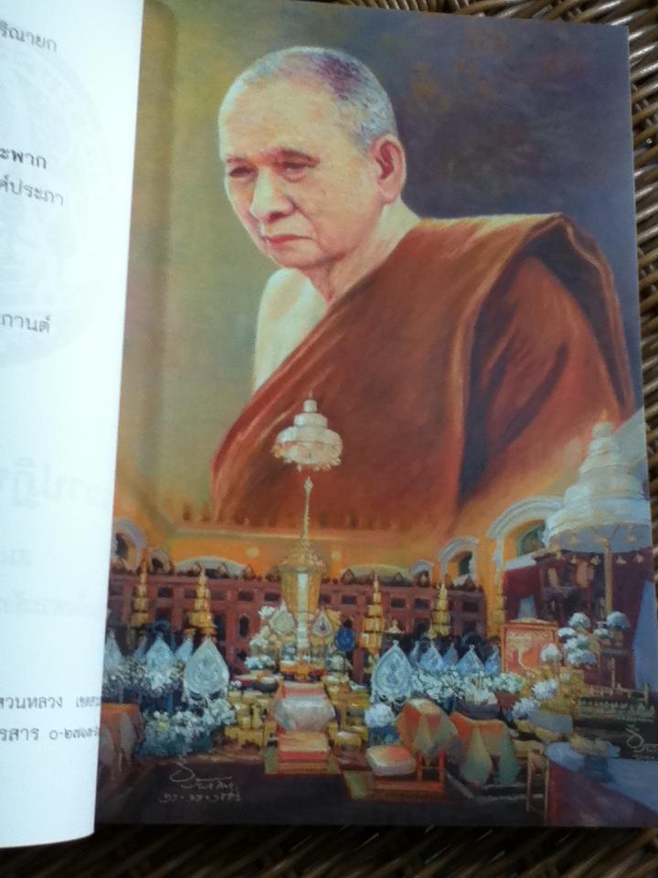 พระนิพนธ์ 3 เล่ม โดยเสด็จพระราชกุศลในพระราชพิธีพระราชทานเพลิงศพ สมเด็จพระญาณสังวร สมเด็จพระสังฆราช สกลมหาสังฆปริณายก