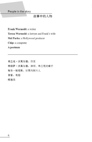 หนังสืออ่านนอกเวลาภาษาอังกฤษเรื่อง Help! (ระดับ 1) + CD Help! (Level 1) +CD