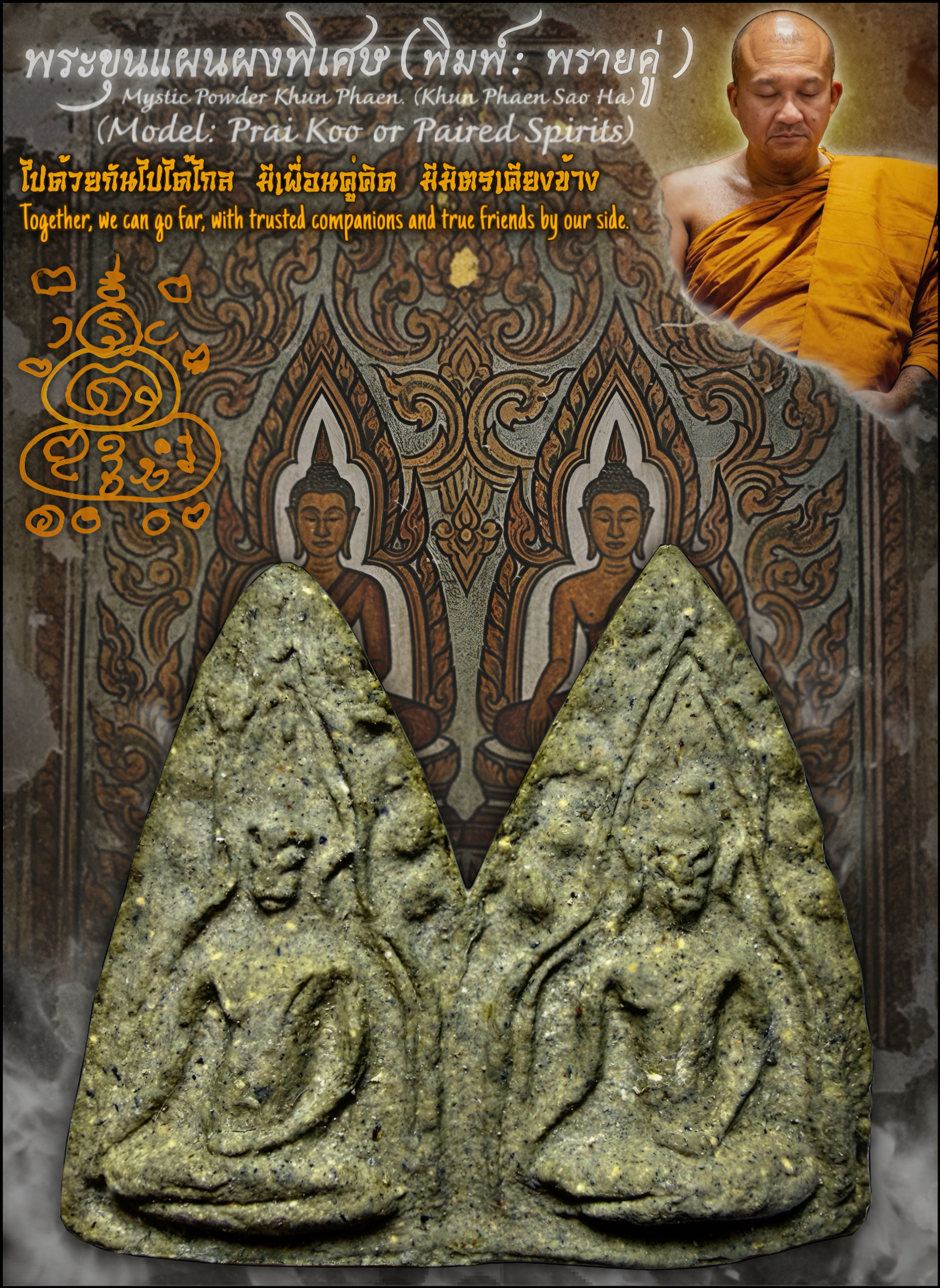 พระขุนแผนผงพิเศษ (รุ่น:เสาร์๕เดือน๕,พิมพ์พรายคู่) Mystic Powder Khun Phaen. (series:Saturday 5/5,prai koo model) SKU-03868