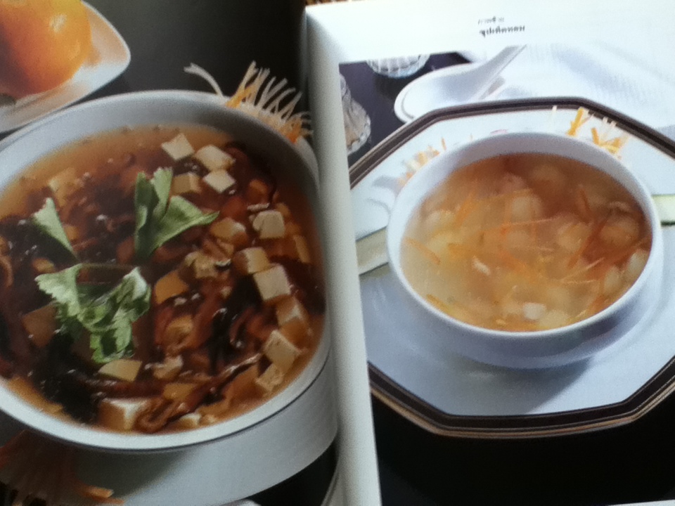 อาหารเจ2