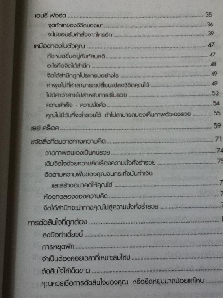 สุดยอดเศรษฐีสอนรวย/ มิสเตอร์มิลเลียนแนร์