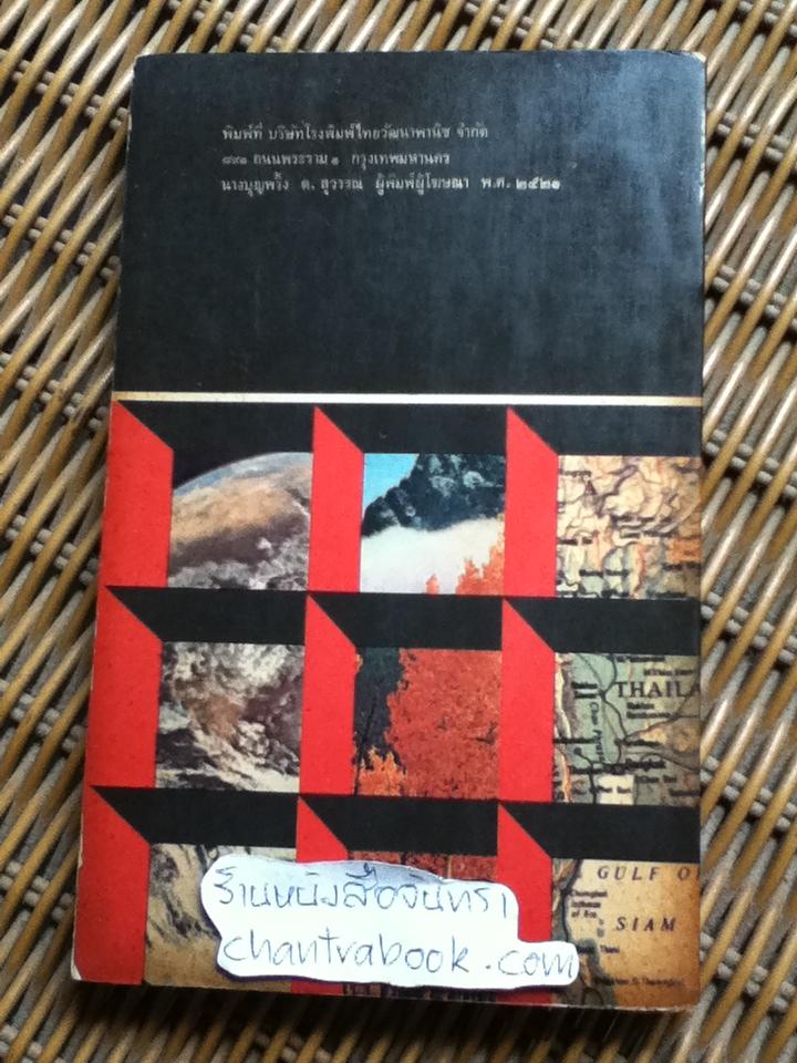 POCKET ATLAS of the World