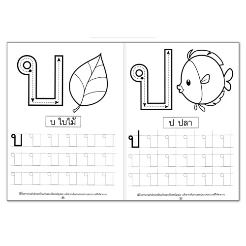 Book World หนังสือเด็ก แบบฝึก ชุด เตรียมความพร้อม คัด ก ไก่ ABC 1-10 (3 เล่ม)