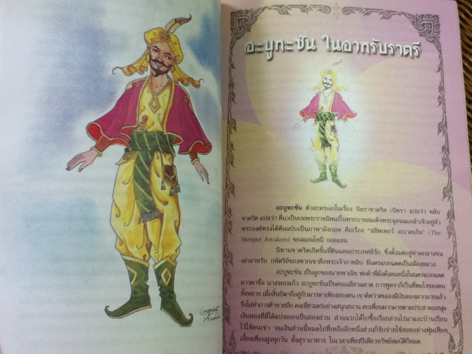 พระเอกในวรรณคดี