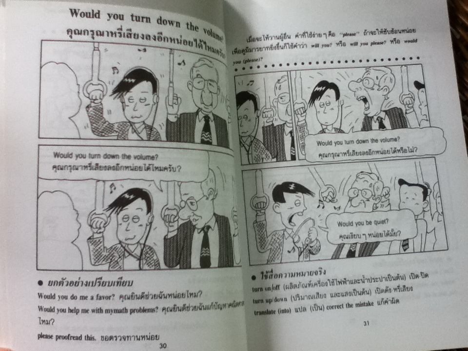 เรียนภาษาอังกฤษด้วยการ์ตูน