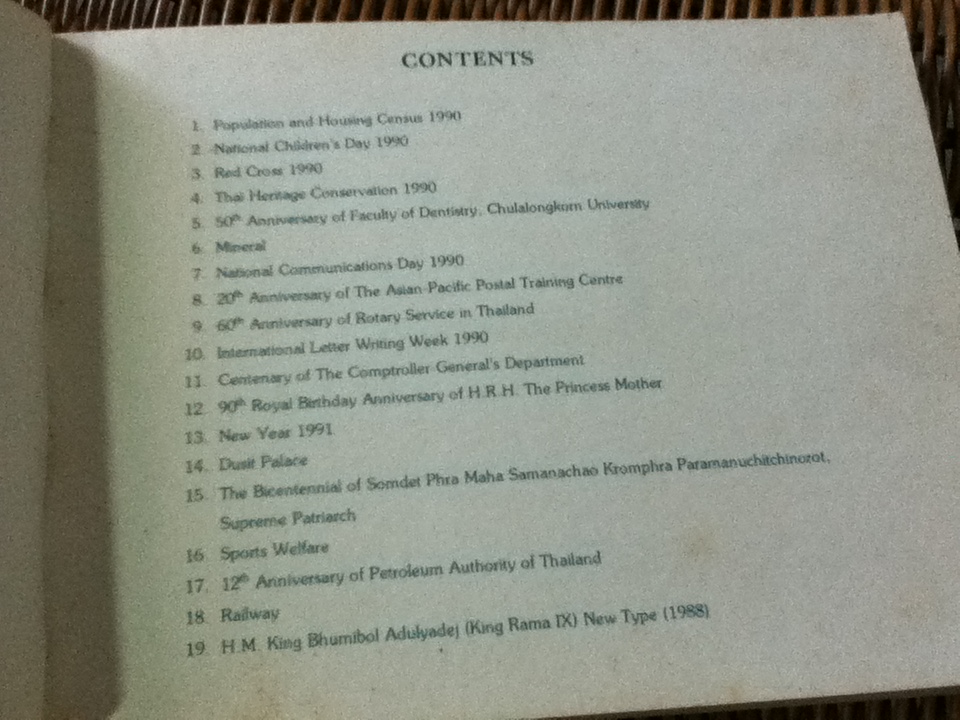 ตราไปรษณียากรไทย 2533