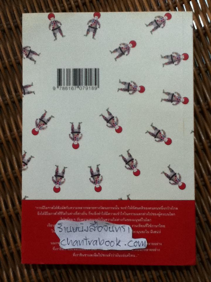 ปลาดิบแดดเดียว/ เรียวตะ ซูซูกิ