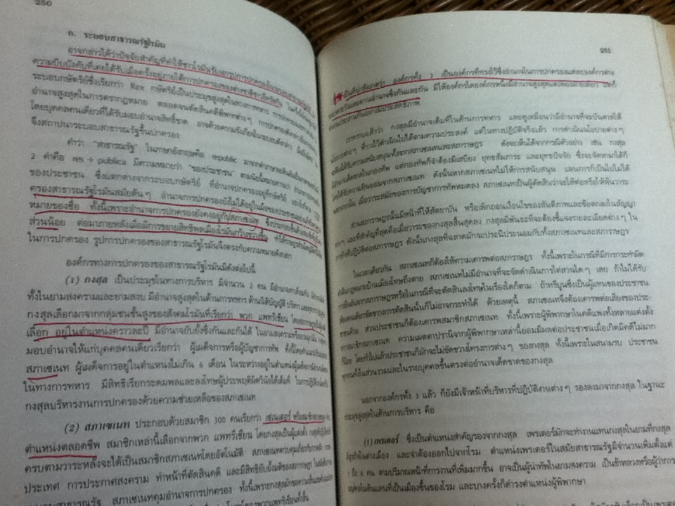 หนังสือเรียนประกอบวิชา 110 180 อารยธรรมสมัยโบราณ-สมัยกลาง