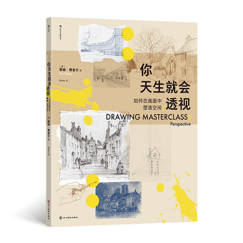 (พร้อมส่ง) หนังสือ DRAWING MASTERCLASS Perspective ของ Tim Fisher