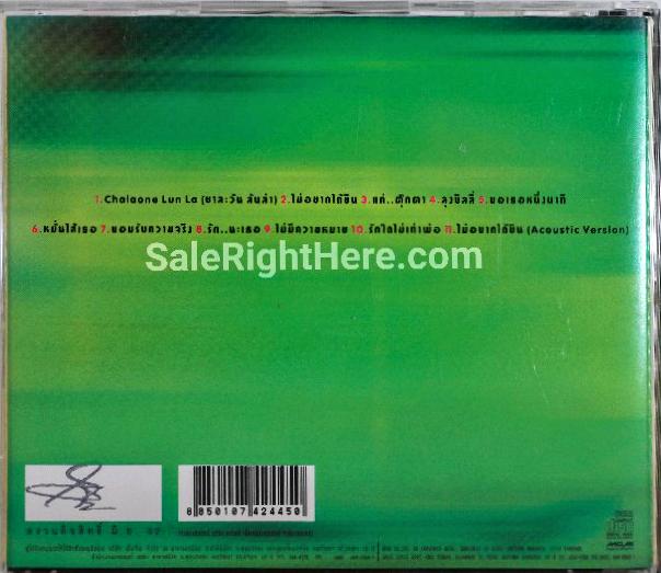 Crocodile Junior อัลบั้ม Cha la One More (พ.ศ. 2542)