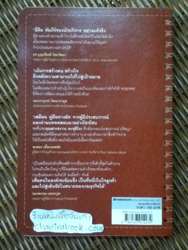 จากสมุดบันทึกของผม/ ฮาเซงาวะ คะซุฮิโระ