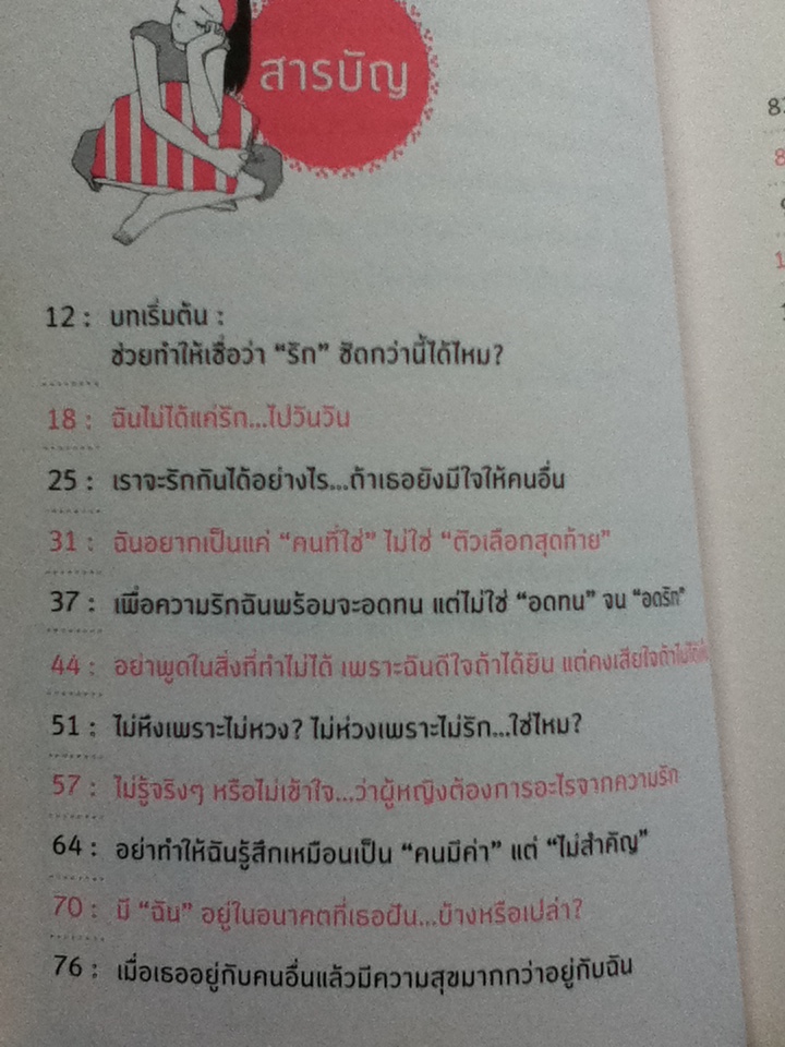 ผู้หญิงร้องไห้ ผู้ชายไม่ได้ยิน