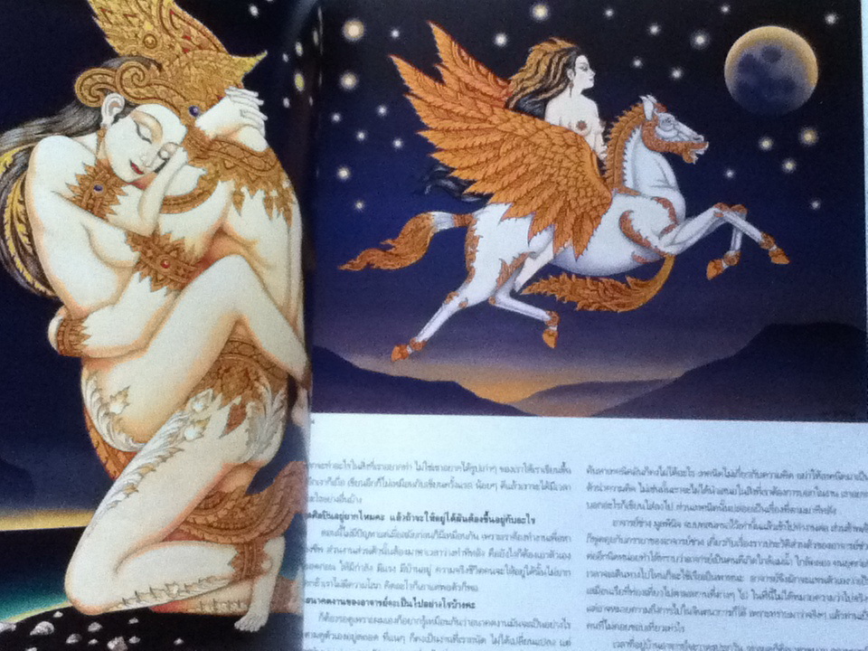 FINE ART ฉบับ Nude & Erotic May-June 2005 Volume 2 No.14