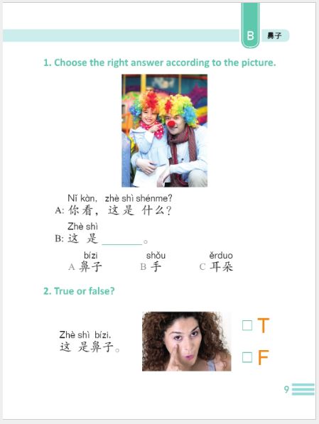 หนังสือคำศัพท์กราฟิก YCT (ระดับ 1) YCT图解词汇手册(一级)Graphic YCT Vocabulary (Level 1) ข้อสอบวัดระดับความรู้ภาษาจีนสำหรับเด็ก YCT (Youth Chinese Test)