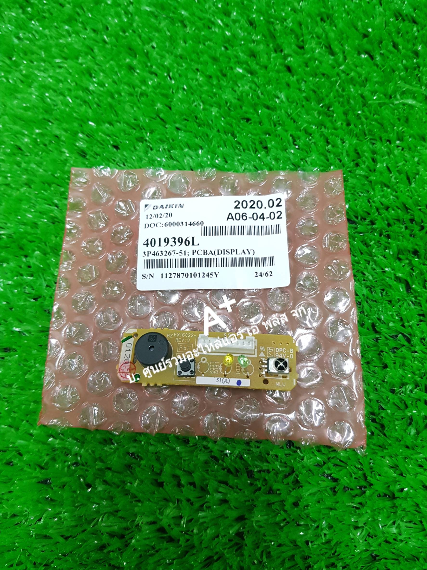 ตัวรับสัญญาณไดกิ้น 4019396L 9 PIN ส่งฟรี