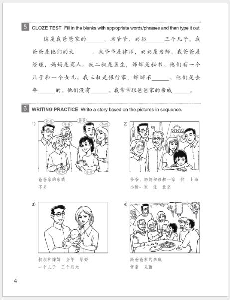 แบบฝึกหัดภาษาจีน Easy Steps to Chinese เล่ม 2 (พิมพ์ครั้งที่ 2) 轻松学中文（第二版）（英文版）练习册2 Easy Steps to Chinese (2nd Edition) Workbook 2