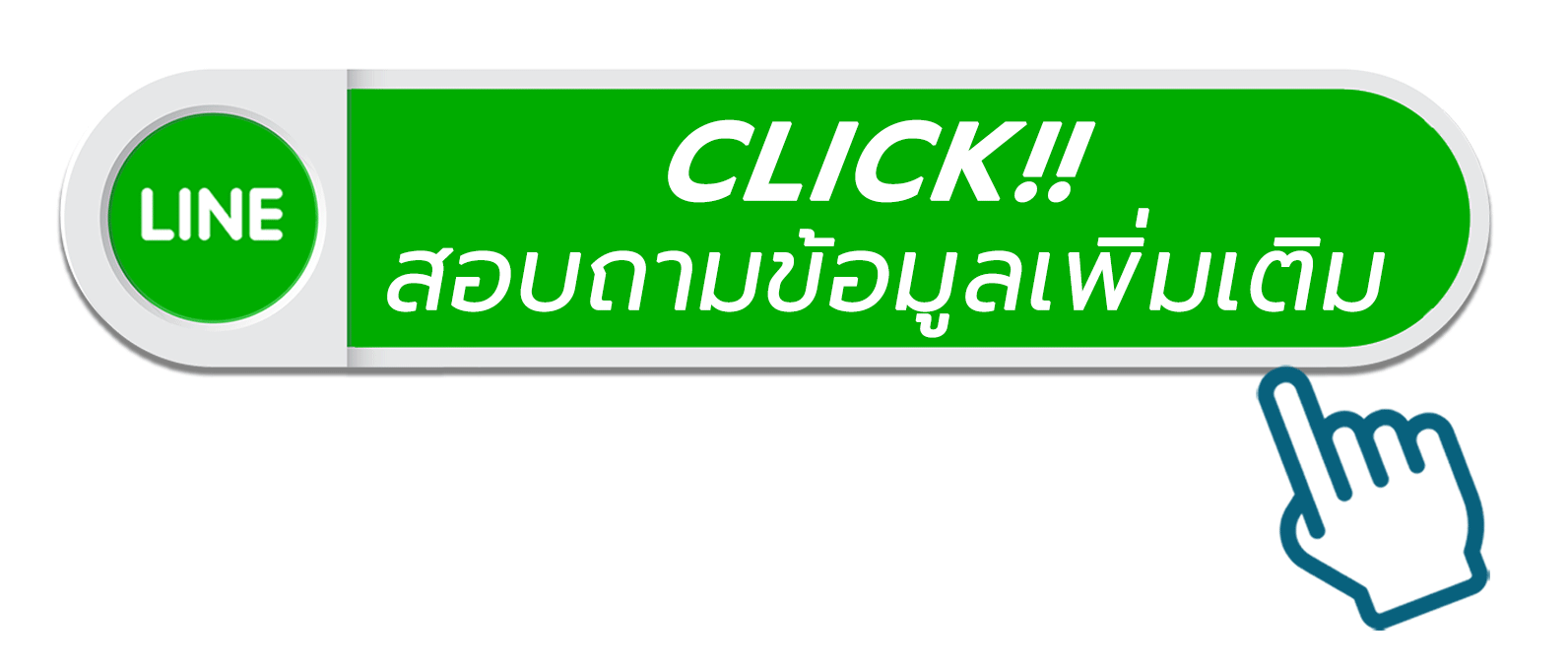รถสุขาเคลื่อนที่เจริญทรัพย์เซอร์วิส