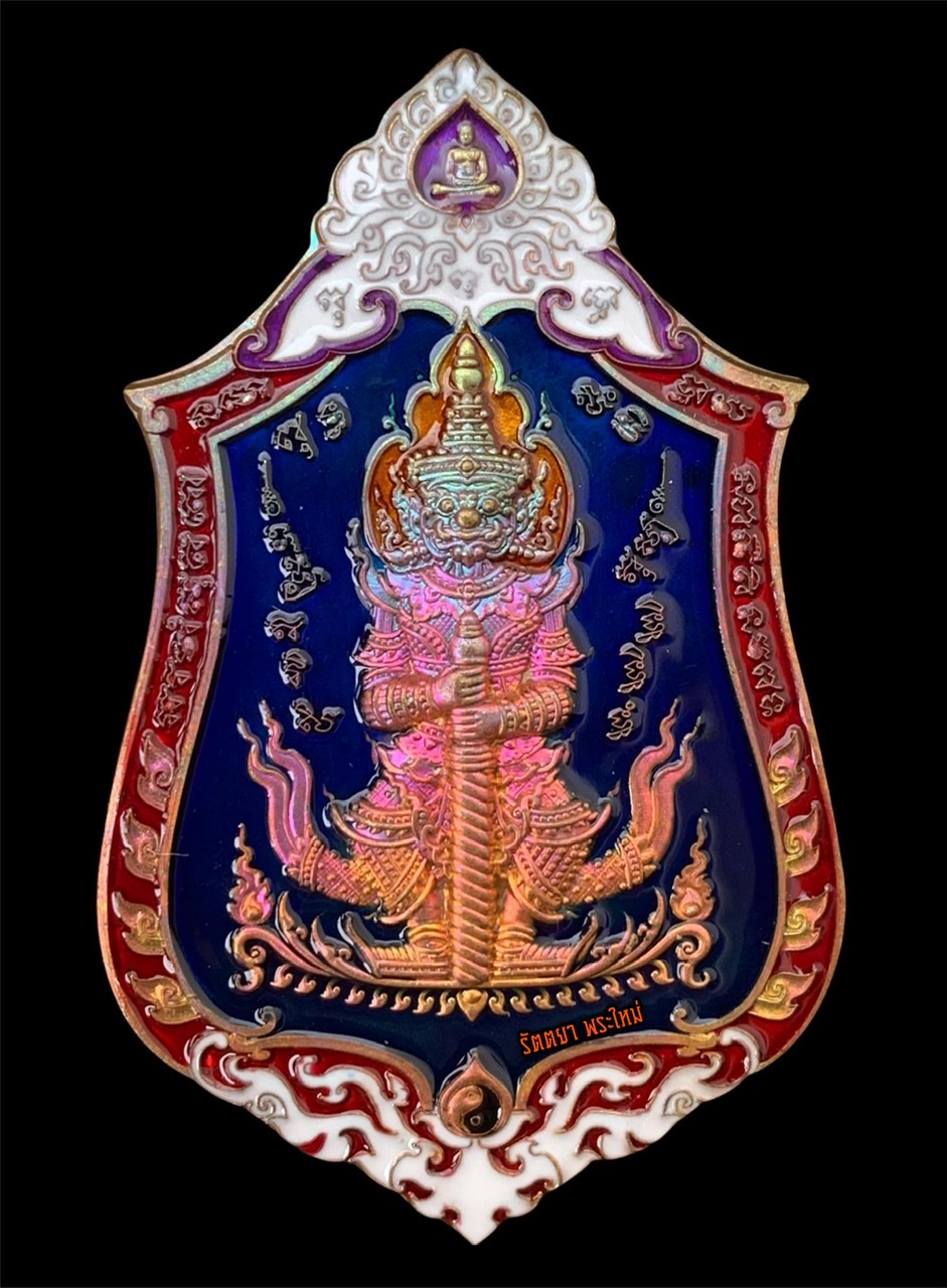 เหรียญท้าวเวสสุวรรณ ที่ระฤกงานกฐิน 2564 หลวงพ่อช้าง วัดจุกเฌอ จ.ฉะเชิงเทรา เนื้อทองทิพย์ผิวรุ้งลงยาน้ำเงิน