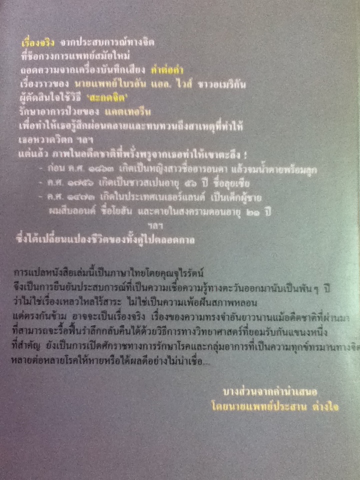 ชาติภพ