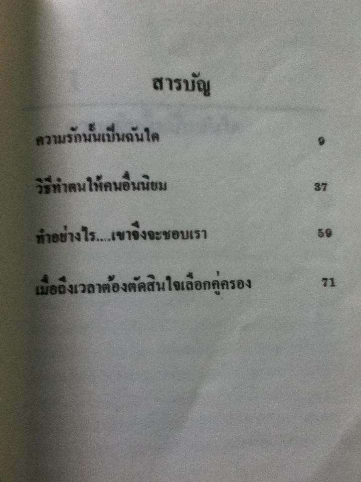 ผู้หญิง/ ดร.จอยซ์ บราเธอร์ส