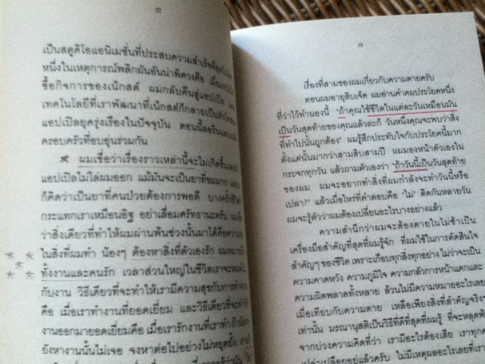 วิชาสุดท้าย(ที่มหาวิทยาลัยไม่ได้สอน)