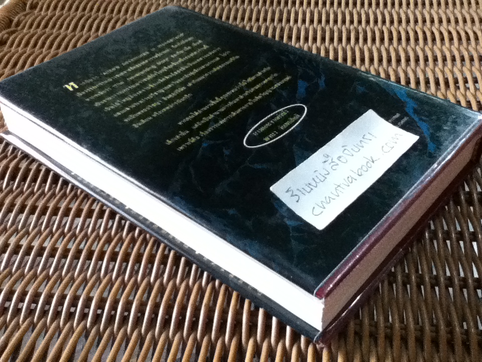 จินตนาการไม่รู้จบ (ปกแข็ง)/ มิฆาเอ็ล เอ็นเด้