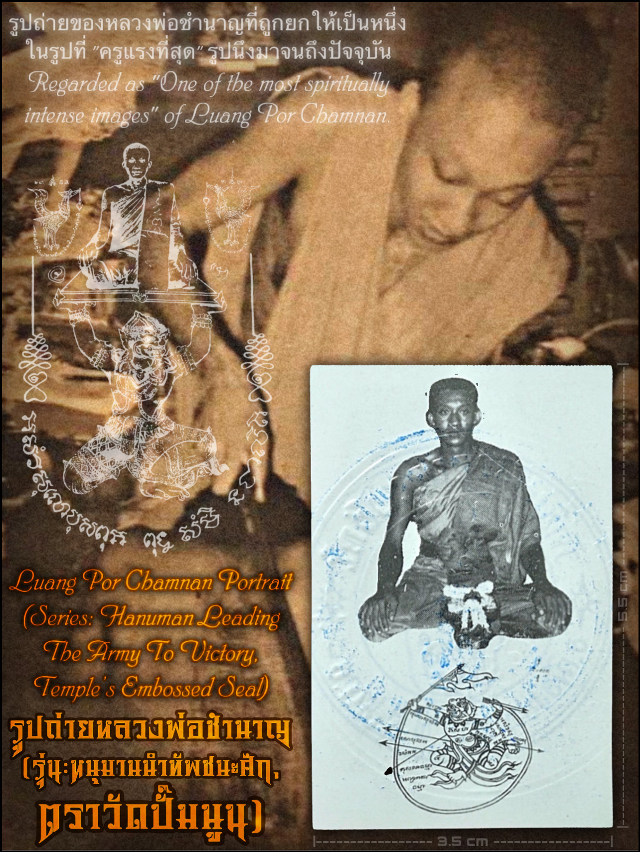 รูปถ่ายหลวงพ่อชำนาญ (รุ่น:หนุมานนำทัพชนะศึก,ตราวัดปั๊มนูน) Luang Por Chamnan Portrait. (series:hanuman leading the army to victory,temple’s embossed seal) SKU-04009