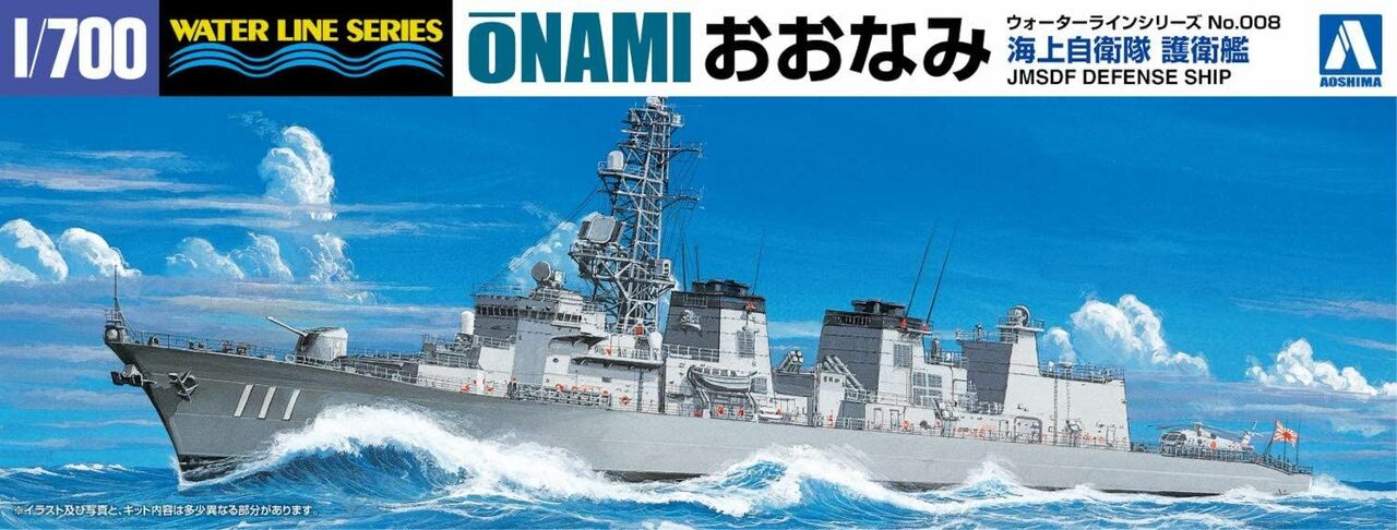 โมเดลเรือ Aoshima 1/700 Water Line Series No.008 JMSDF Defense Ship Onami