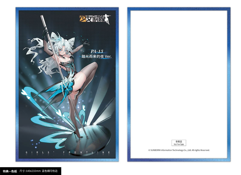 [Bonus] Girls' Frontline PA-15 Treading Light, Coming Night Ver. 1/7 Complete Figure(Pre-order)