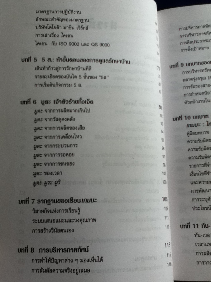 เกมบะไคเซน