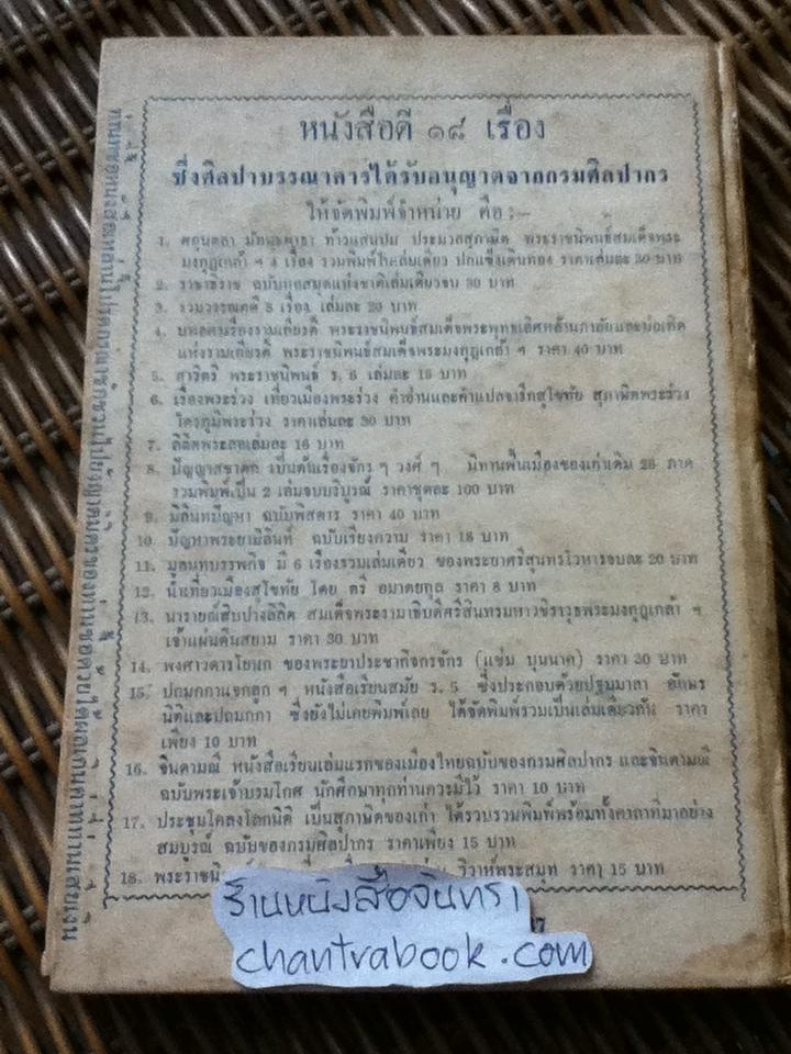 เงาะป่า