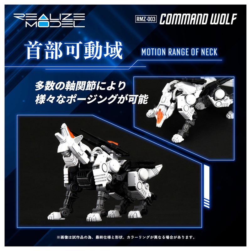Realize Model ZOIDS RMZ-003 Command Wolf(Pre-order)