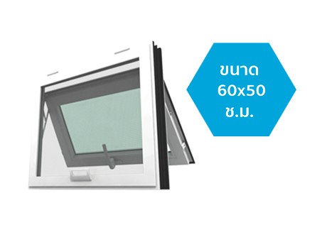 WINDSOR หน้าต่างบานกระทุ้ง พร้อมมุ้งกันแมลง 60 x 50 ซม.