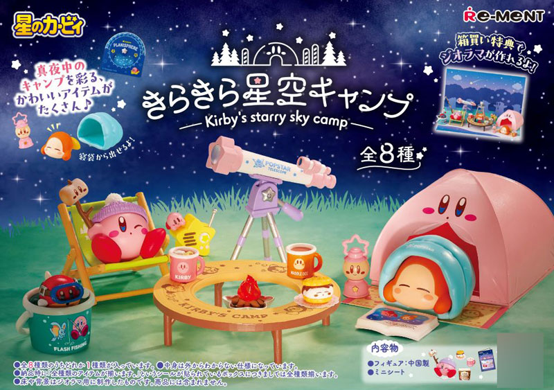 Kirbys Starry Sky Camp 8Pack BOX(Pre-order)