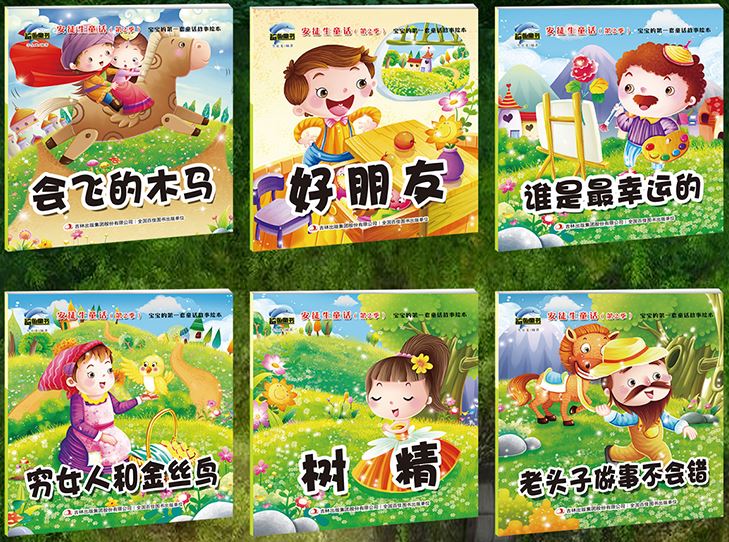 安徒生童话·第二辑(套装共20册) หนังสือการ์ตูนเทพนิยายแอนเดอร์สัน ชุดที่ 2 (20 เล่ม)